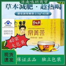 ����.Դ��(��ݼ��)�p������2.5g*25��  40���c���蝙�cͨ�����l��