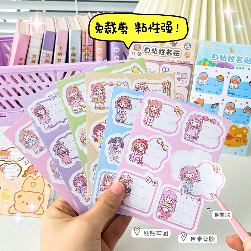 Children's cartoon self-adhesive name sticker for kindergarten for…