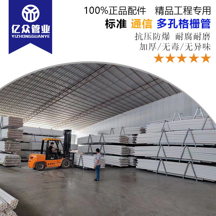 热销产品格栅管四孔格栅管九孔穿线管配件齐全