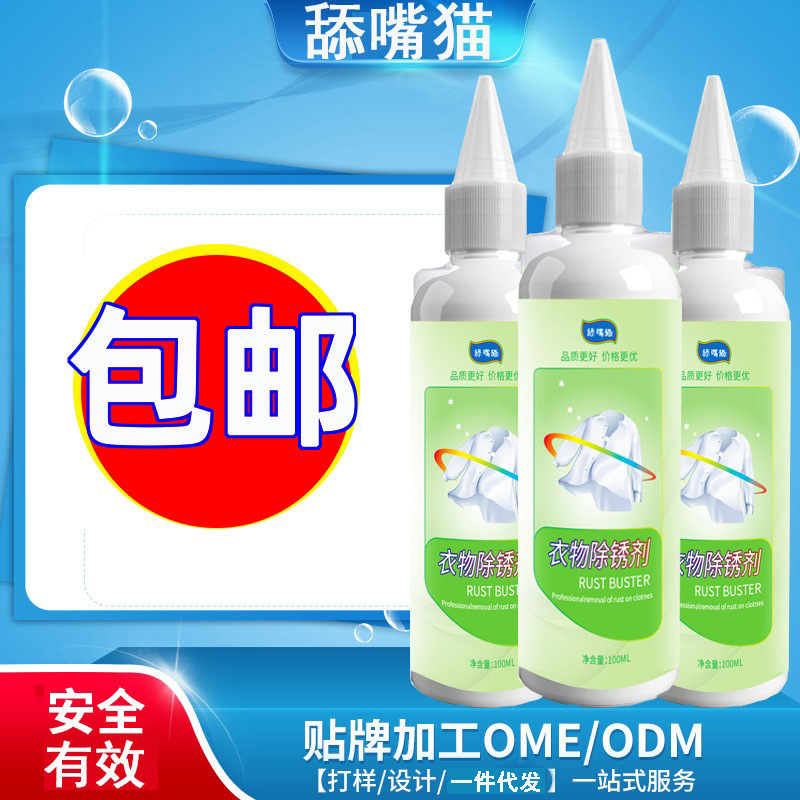 clothes rust remover clothes bags jeans rust buttons rust copper rust rust tea rust clothes rust remover