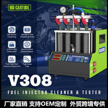 MR CARTOOL V308喷油嘴清洗机检测仪超声波清洗加热汽修汽保设备