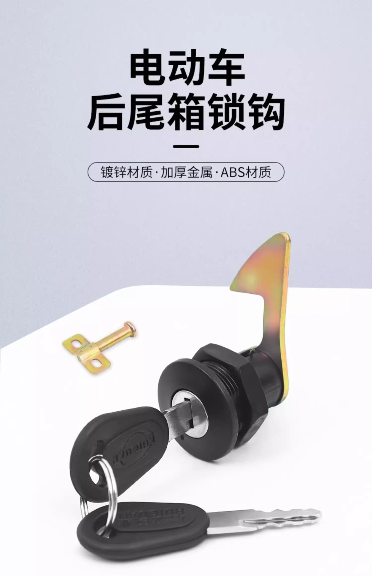 Electric Vehicle Trunk Lock Universal Accessories Battery Motorcycle Trunk Lock Hook Tool Box Box Lock Cylinder Fixed Buckle