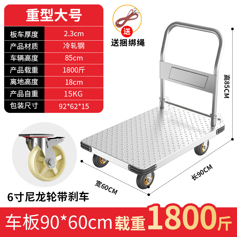 Carro plegable de placa de acero, camión de plataforma, grueso, silencioso, pesado, remolque pequeño, carro, camión especial para carga doméstica