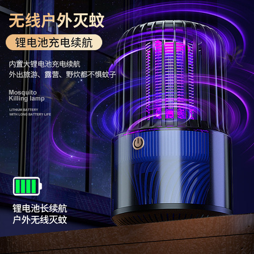 Electric Mosquito Killer Lamp Home User USB Charging Electric Mosquito Killer Lamp Silent Portable Inhalation Mosquito Repeller Outside Camping