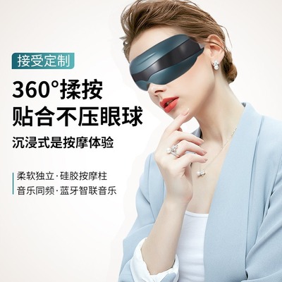 可视护眼仪16头多点律动震动眼部按摩仪蓝牙音乐充近视多功能|ru