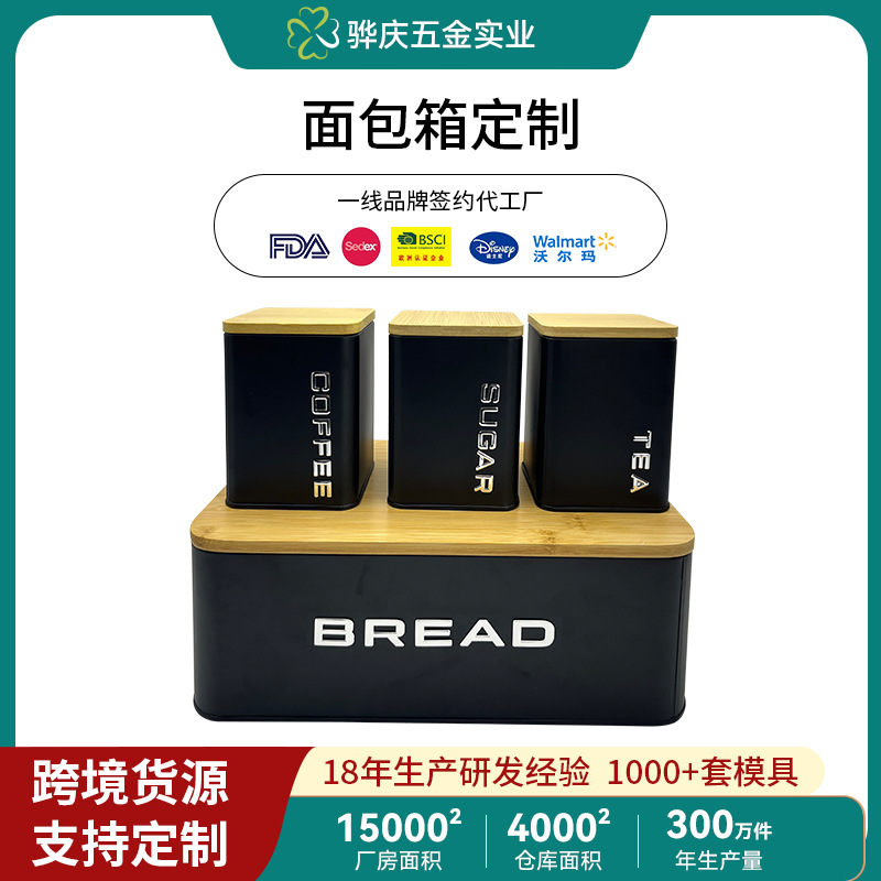 Caja de almacenamiento de pan nórdico personalizada Juego de 4 piezas Caja de pan Tapa de bambú Contenedor de almacenamiento de cocina doméstica Tarro de frijoles de café