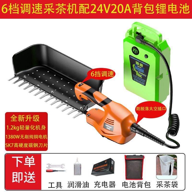 新款调速电动采茶机茶叶茶树收割机采摘机修剪机绿篱机金银花锂电