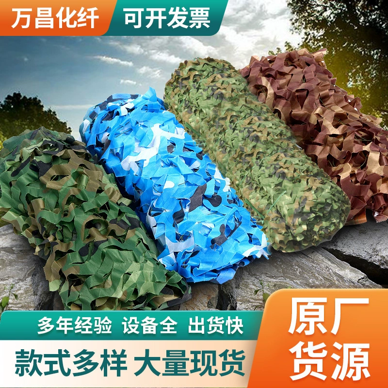 Камуфляжная сетка джунгли камуфляжная Солнцезащитная сетка горный зеленый чистый шифрование утолщенная наружная декоративная сетка анти-аэрофотосъемка камуфляжная сетка