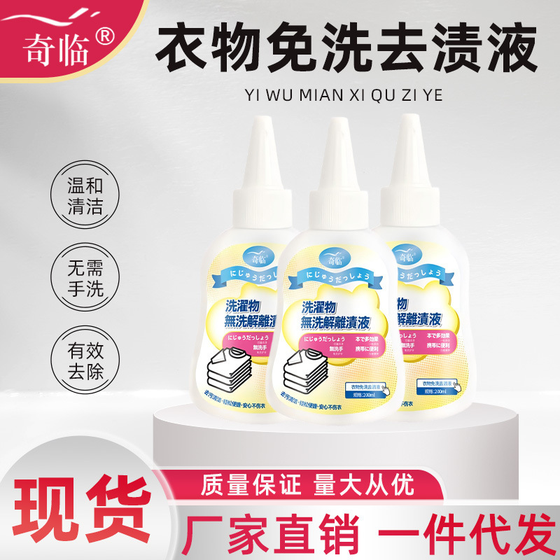 Manufacturer Wholesale Oil Remover for Clothes, Portable Stain Cleaner, Stubborn Oil Stain Remover for down Jackets, Dry Cleaning Agent Manufacturer Wholesale Oil Remover for Clothes, Portable Stain Cleaner, Stubborn Oil Stain Remover for down Jackets, Dry Cleaning Agent