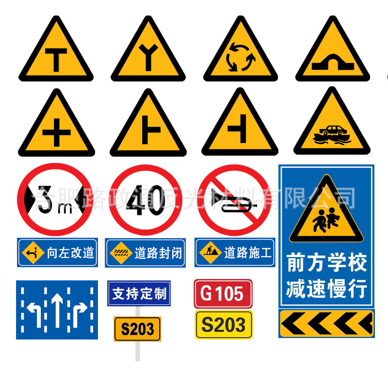交通反光标牌三角牌圆牌路名牌限速牌高速牌道路牌警示牌夜间反光