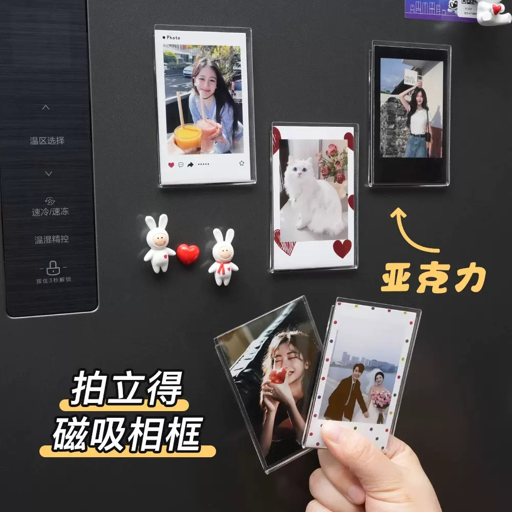 亚克力磁吸相框冰箱贴拍立得小卡展示架价格牌保护套可粘贴照片墙