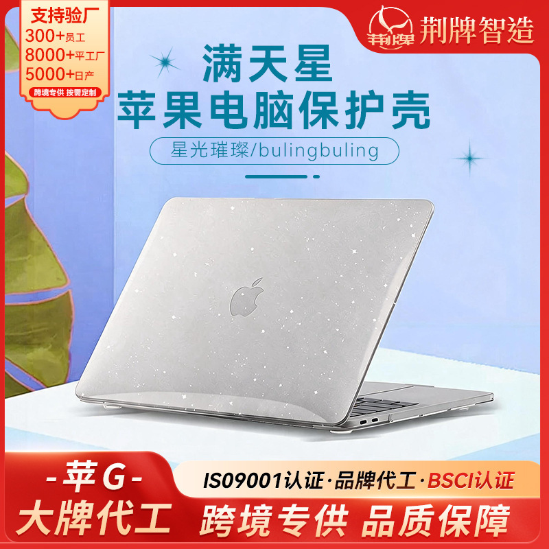 Amazon's Same Model MacBook Apple Computer Transparent Case Keyboard Film Shiny Peach Pink Starry Sky Protective Case Amazon's Same Model MacBook Apple Computer Transparent Case Keyboard Film Shiny Peach Pink Starry Sky Protective Case