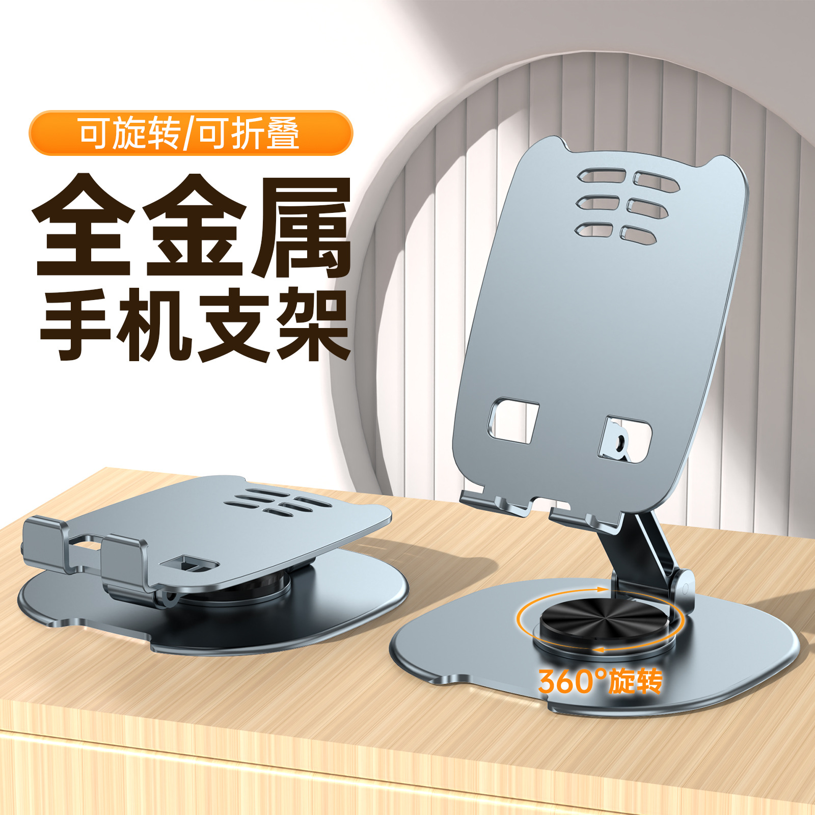 Desktop mobile phone stand can be lifted and folded 360-degree rotating learning stand mobile phone tablet ipd universal live broadcast stand