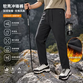冲锋衣、裤;户外皮肤衣/防晒衣;软壳衣裤