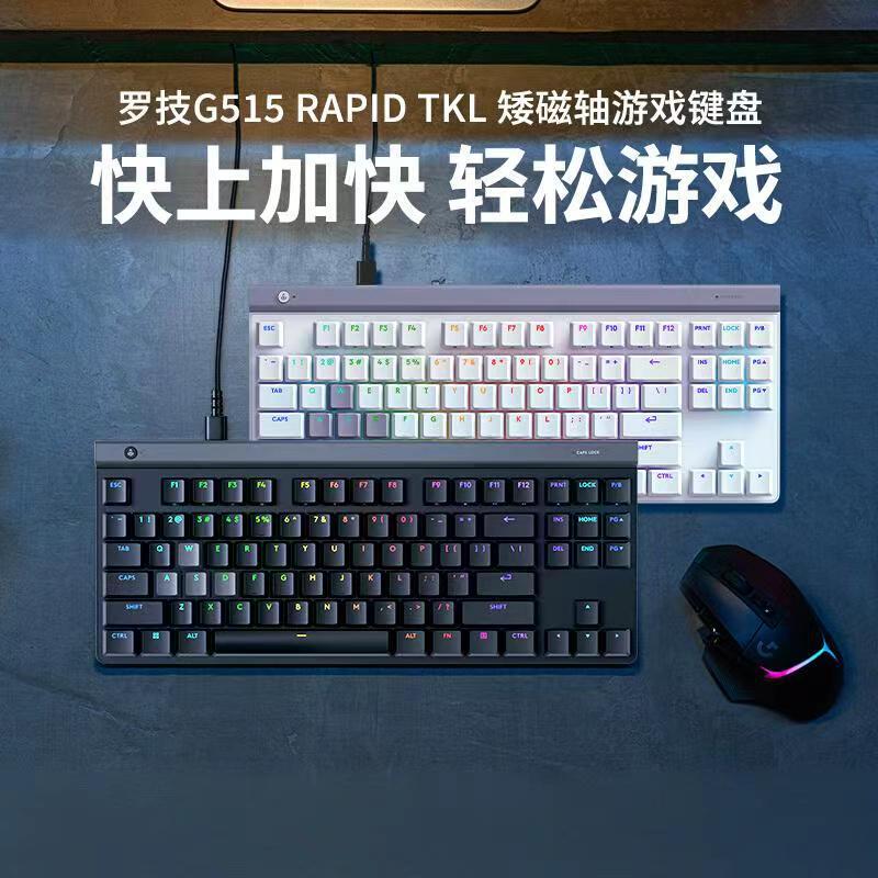 Unpacked Logitech G515 Rapid Tkl Low-Profile Magnetic Switch Gaming Keyboard Wired Laptop E-Sports Peripheral P Unpacked Logitech G515 Rapid Tkl Low-Profile Magnetic Switch Gaming Keyboard Wired Laptop E-Sports Peripheral P
