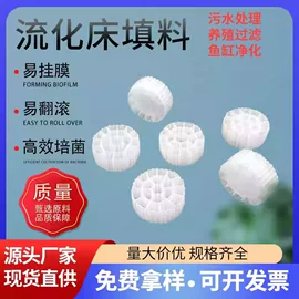 填料;曝气设备;滤料