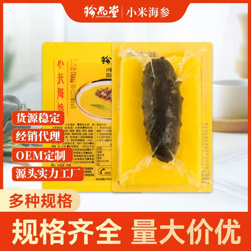 珍品堂厂家批发营养速食辽参金汤小米海参粥加热即食多种规格袋装