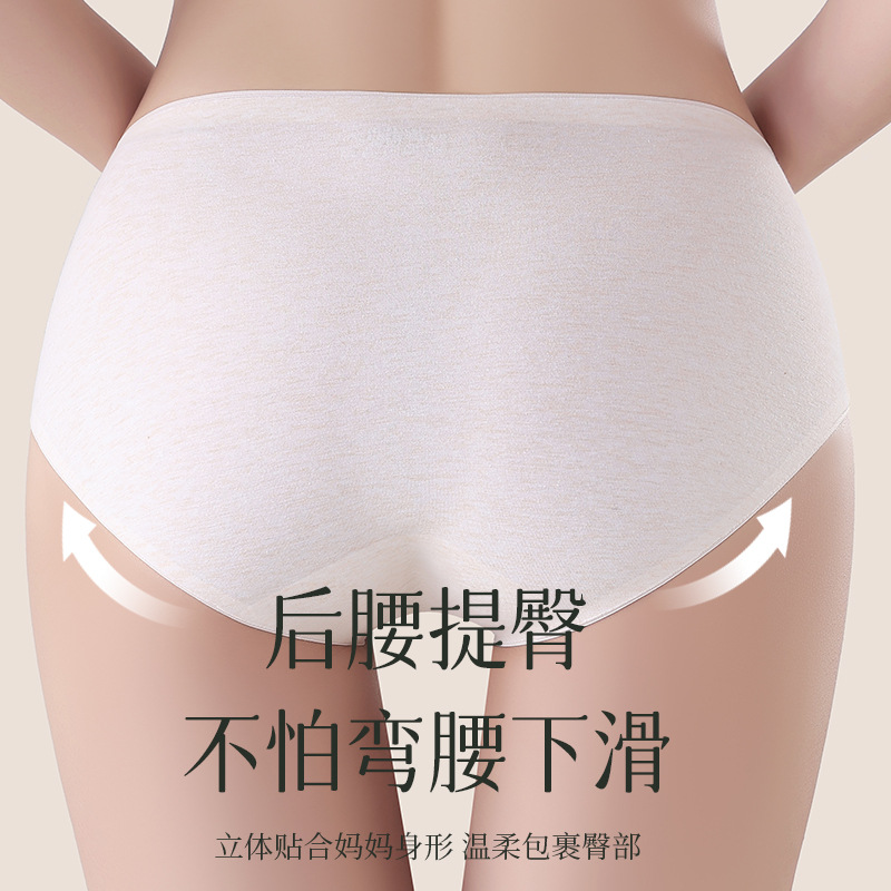 Ropa interior de maternidad, algodón puro, antibacteriano, entrepierna alargada, embarazo temprano, medio y tardío