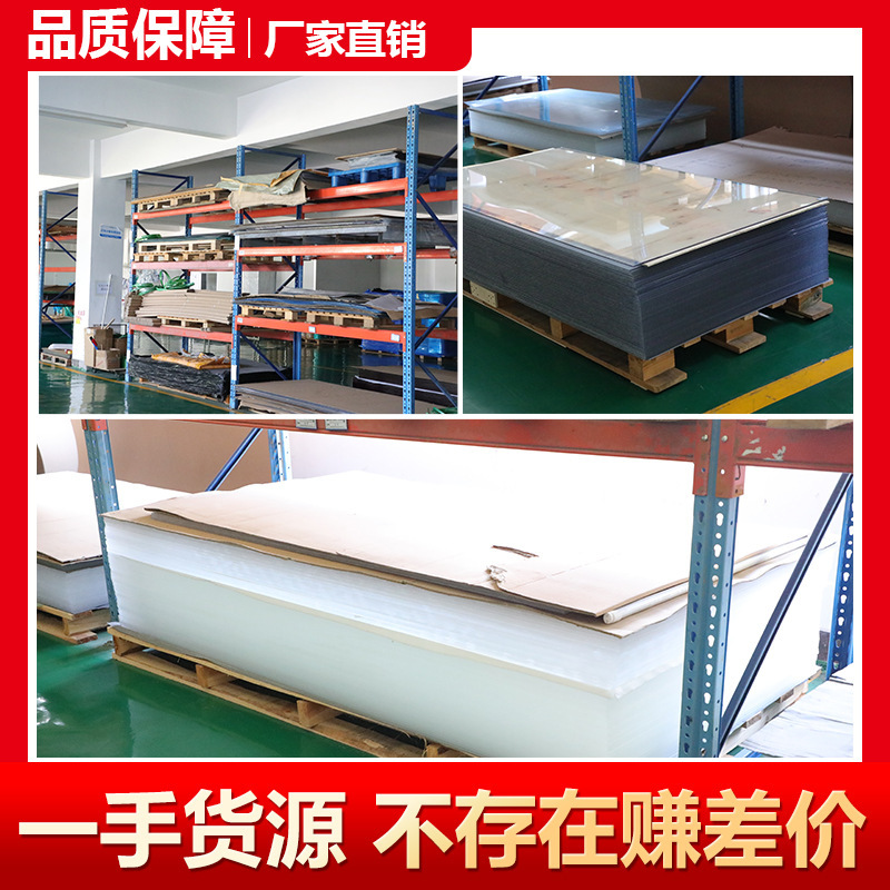 厂家直供耐磨PC板耐磨亚克力板产品  声屏障隔音障PMMA聚碳酸酯