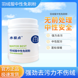 Down Jacket Neutral Brush-Free Powder Dry Cleaning Shop Cleaning Household Large Barrel Decontamination Laundry Powder Efficient Special Wholesale