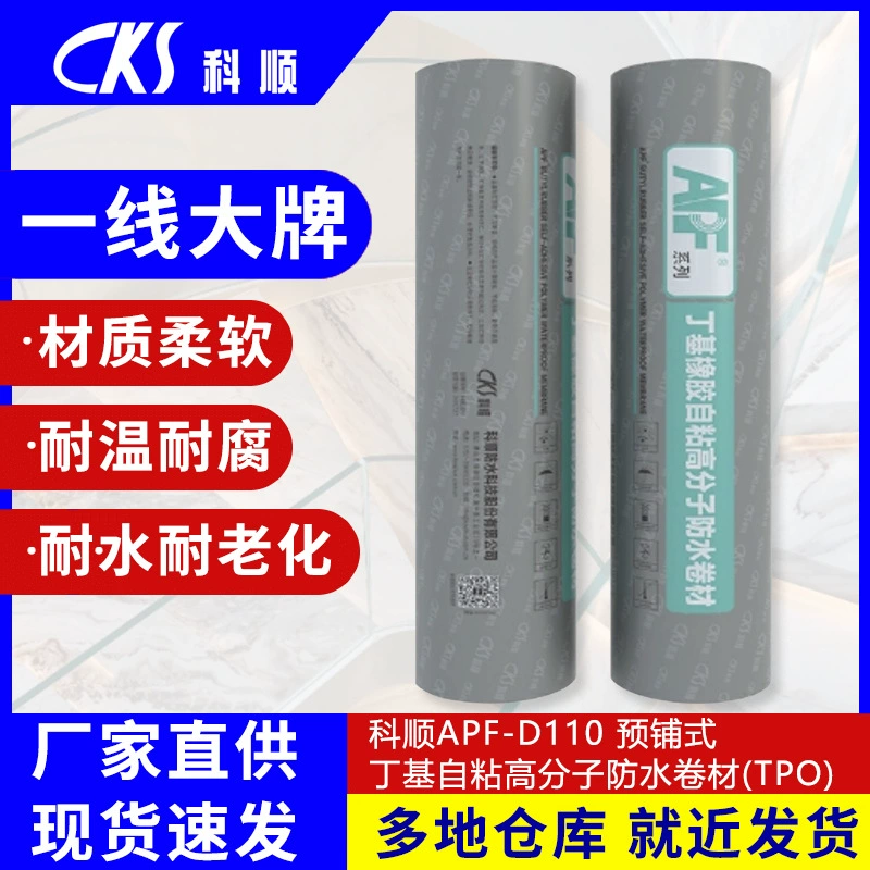 APF-D100 T-base self-adhesive leak-proof polymer waterproof coil TPO waterproof material pre-paving roof