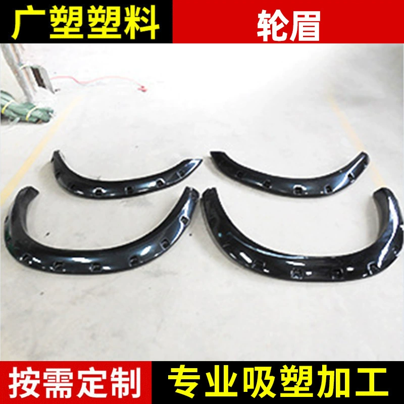 Новая колесная бровь Автомобильная пластиковая бровь