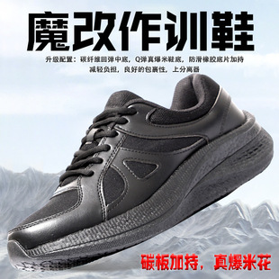 Carbon plate, black ultra light high sports shoes