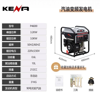 Open-Frame Inverter Gasoline Generator, Avtomobil generatorları