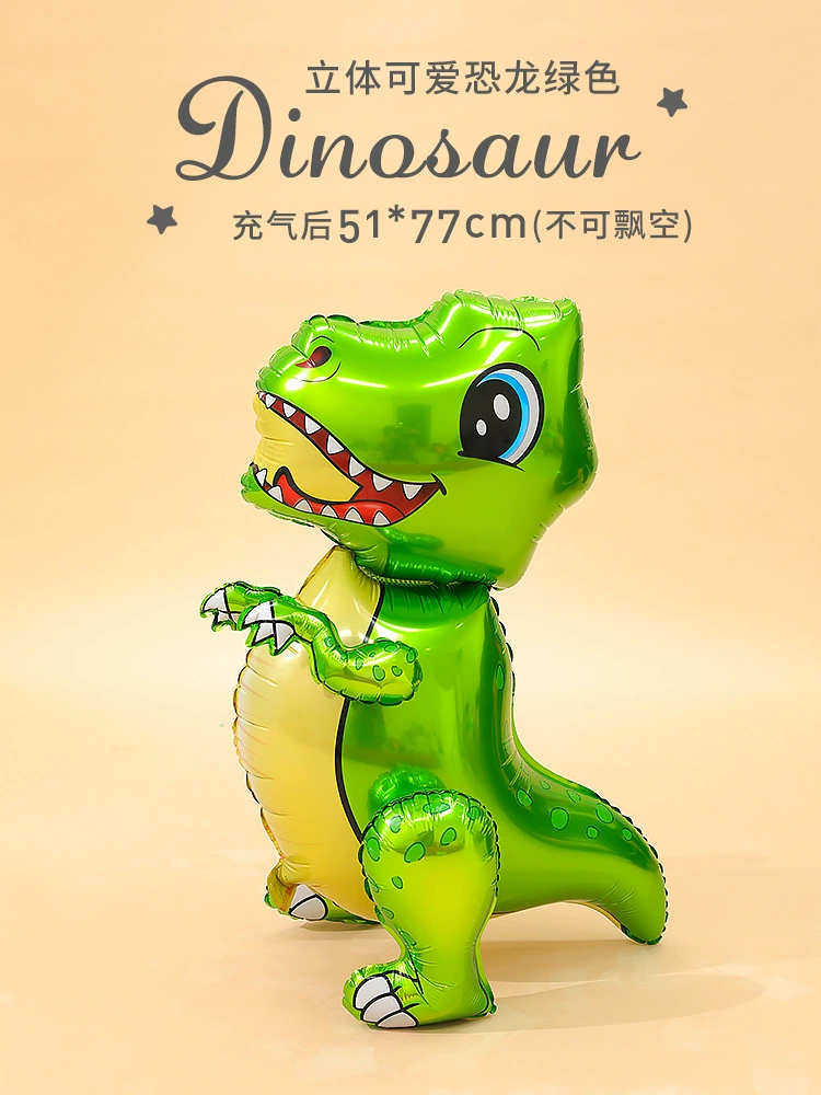 Шар для мальчиков, трехмерная игрушка, мультяшный динозавр, в 3D формате