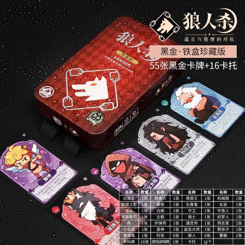 Новая игра оборотня, лодка, карточная игра, Карман оборотень для вечеринки, классическая игра оборотень, оптовая поставка