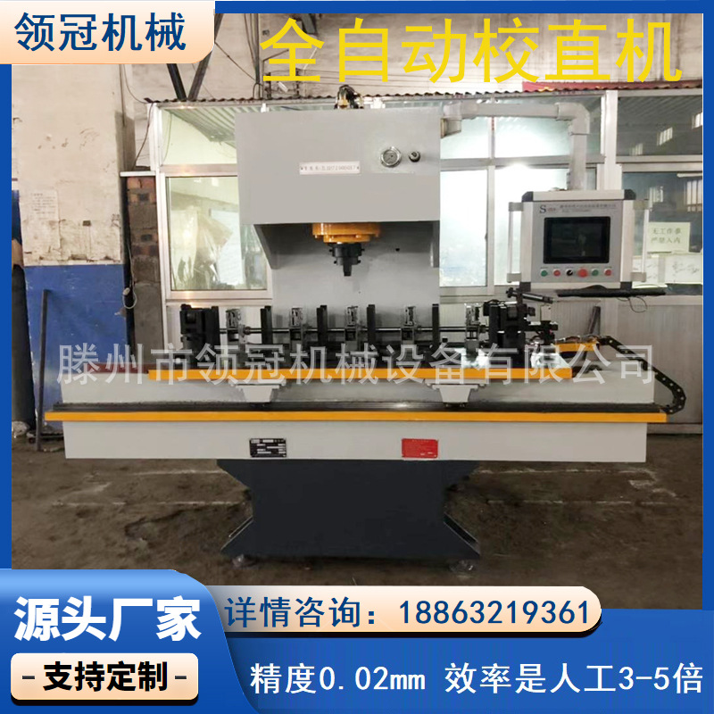 小型校直机 连接轴链条轴自动校直机泵轴农机轴校直机