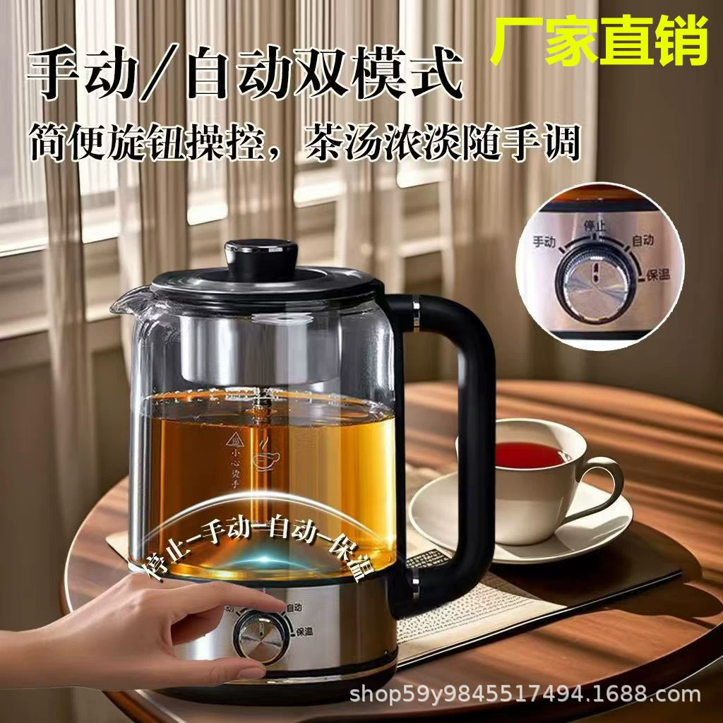 Популярный 1 чайник, многофункциональный чайник для здоровья, бытовой чайник для воды, чайник для чая Пуэр, чайник с паровым распылителем, 1