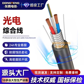 控制电缆;信息面板;理线架