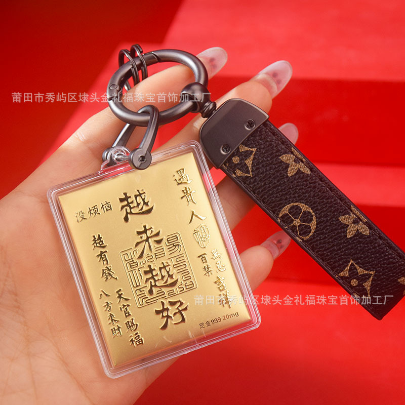 新款普陀山足金999越来越好钥匙扣手机挂件财源广进招财进宝挂饰|undefined