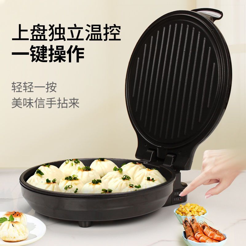 电饼铛家用益兴红双喜悬浮双面恒温加热烤饼烙饼锅可拆机老式新款|undefined