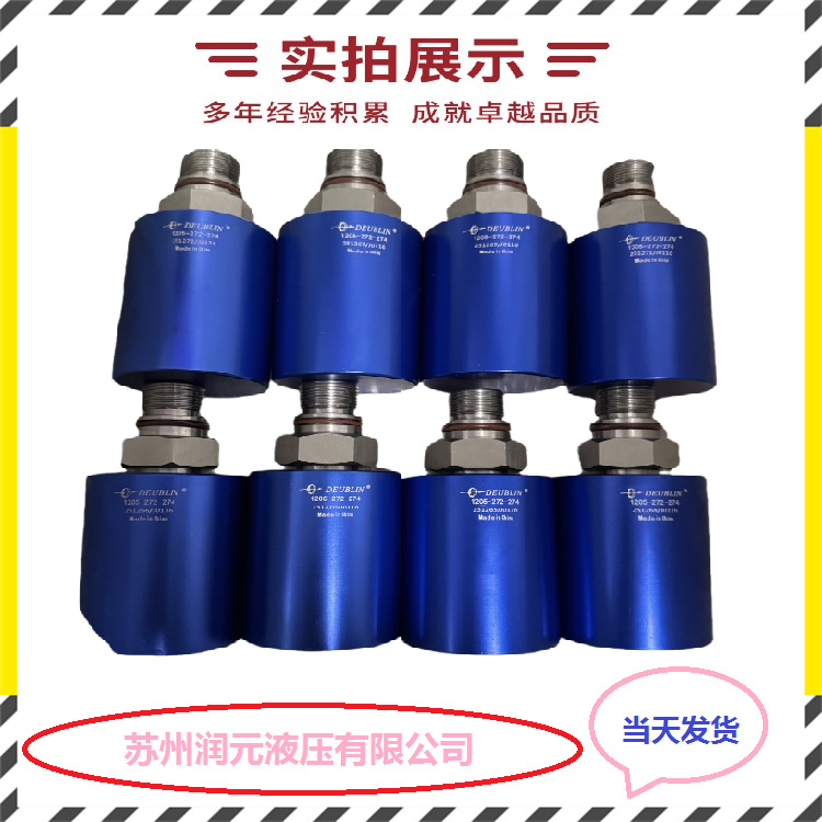 意大利ROTOFLUX罗拓福斯旋转接头T25-1301K-01R 货期短 当天发货