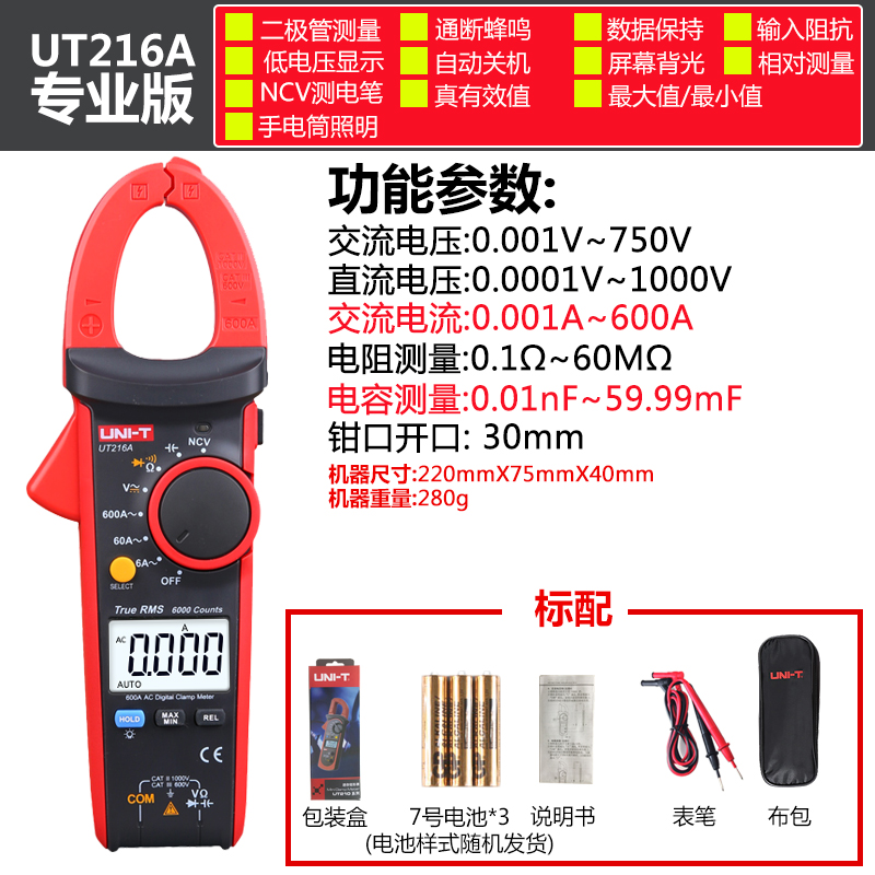 UT216A (verdadero valor efectivo AC 600A)