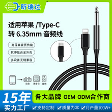 �羳�m���O���֙CTYPEC���D6.35mm���l����X̨����늼����B�Ӿ�