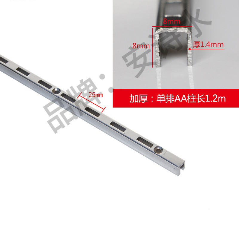 A柱ストリップ、二列厚みのある薬品キャビネット、A柱衣料品スーパーマーケット柱棚、ショーケース、垂直ストリップ、壁レール、壁はしご柱、AAストリップ|undefined