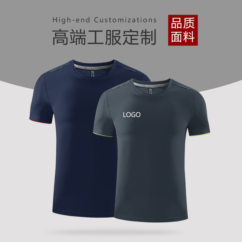 速干t恤短袖文化夏季工作服团体衣服装圆领广告衫批发制定印logo