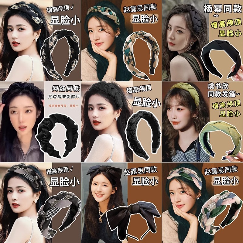 Alta cráneo superior diadema accesorios para el cabello femenino diadema 2022 celebridad de Internet nuevo paquete de pelo de alta gama de alto grado de lavado de cara horquilla tocado