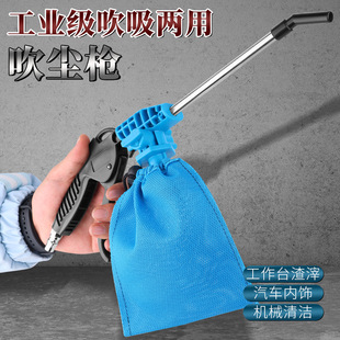 Pneumatic blowing suction dual-purpose vacuum gun industrial blowing gun vacuum cleaner sewing machine blowing gun air compressor air dust gun