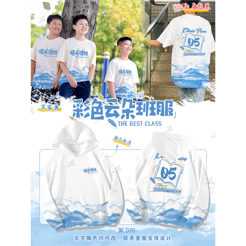 푸른 구름 수업 유니폼