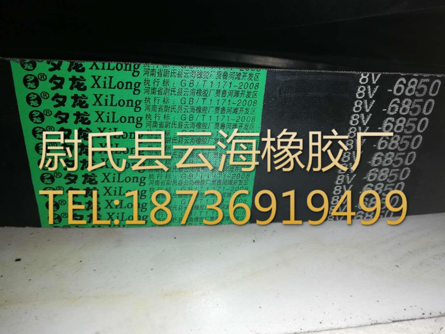 8V联组-6850窄V联组带  8V联组三角带  机电设备用8V联组三角带