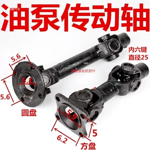 Small loader pump shaft, gear pump connecting shaft, gear pump drive shaft, hydraulic oil pump drive shaft, pump accessories
