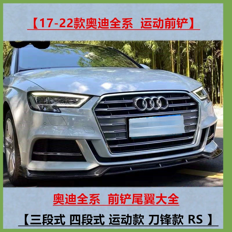 Подходящее к новым Audi A3 12-16-17-19-21-24 модифицированному переднему распластанному спереди юбки A4L лопасть боковая юбка