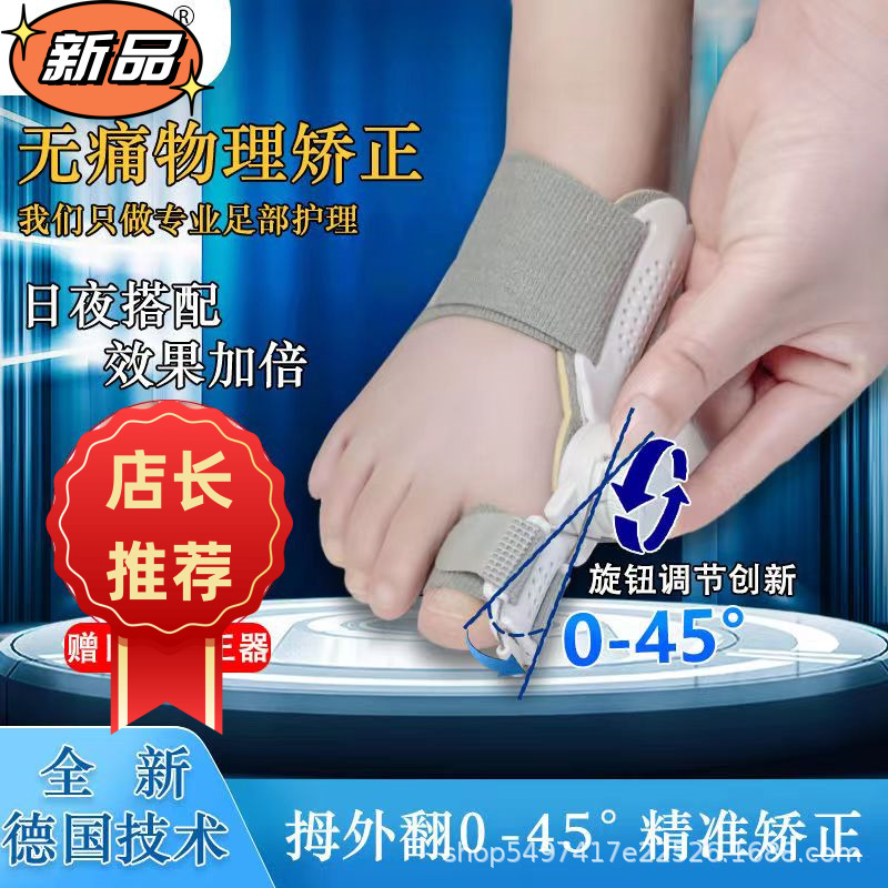 Thumb Valgus Orthopedic Toe Corrector Multi-Angle Knob Adjustable Toe Separator Toe Corrector for Men and Women