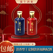 雄牛酒厂加工定制42°/52°祈福枸杞酒 125ml养生酒