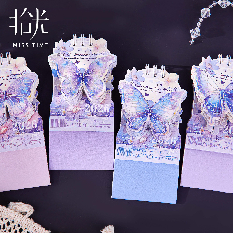 拾光2026年新年台历创意蝴蝶异形日历办公室桌面摆件迷你年历台历