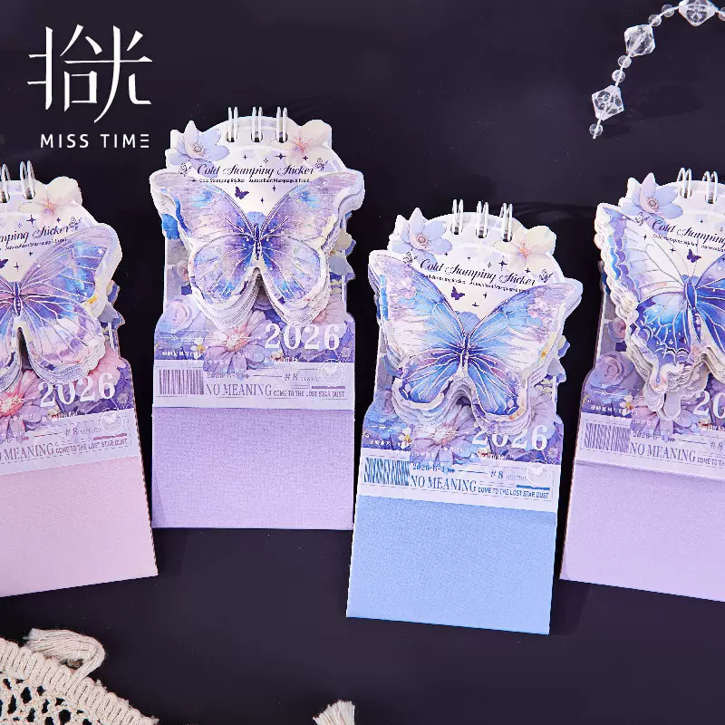 拾光2026年新年台历创意蝴蝶异形日历办公室桌面摆件迷你年历台历